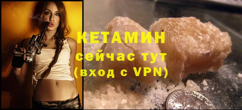 Кетамин ketamine  купить закладку  Миньяр 